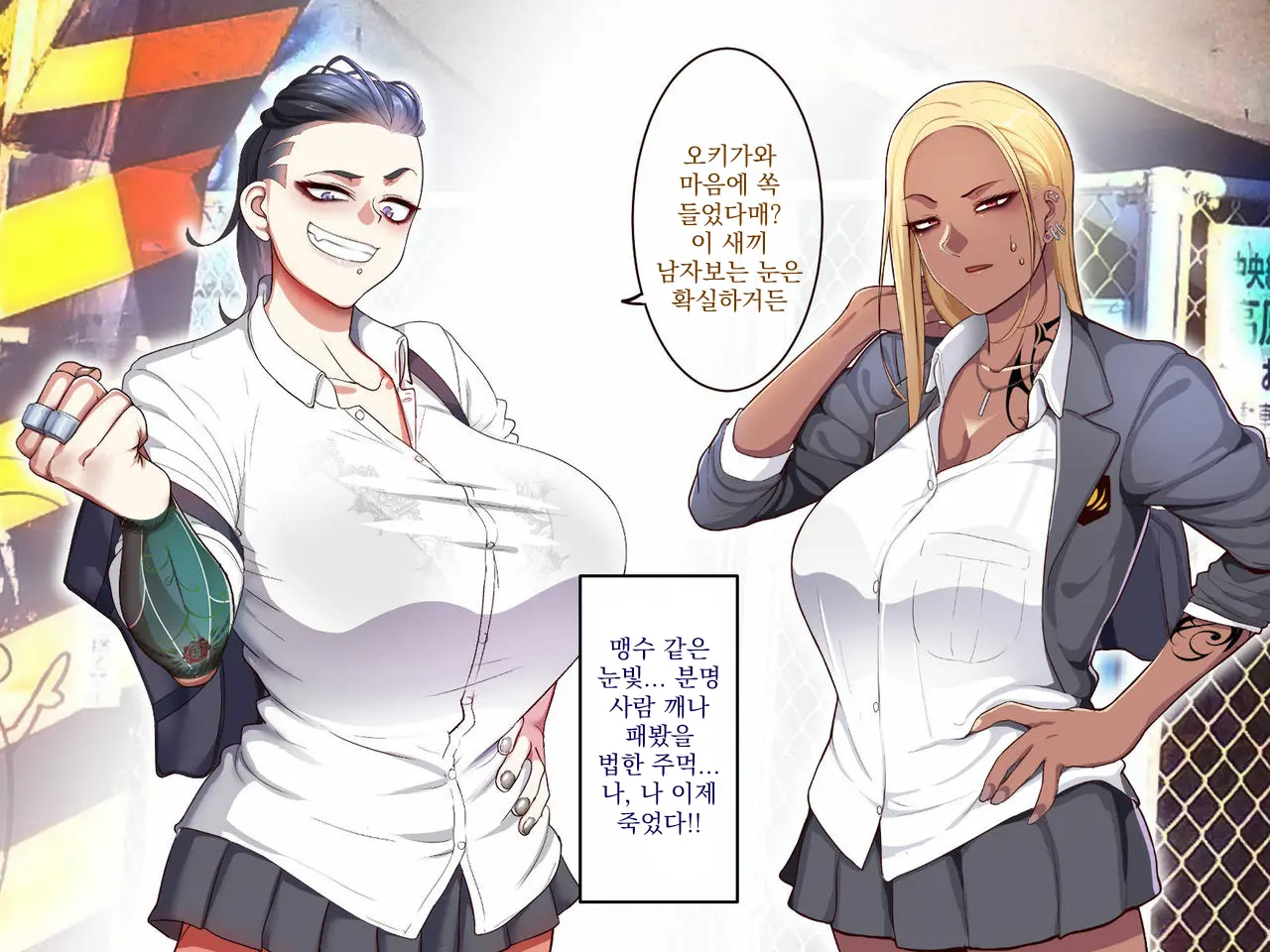 Gakuen Sapo Nikki 3 Saikyou Yankee Kitou Hen | 학원원교일기3 최공 양아치 키토우 편